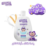 باشن بيبي شامبو وشاور 275 مل